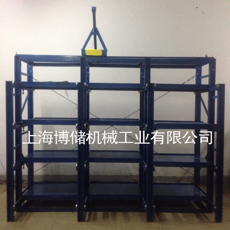 標(biāo)準(zhǔn)模具架、抽屜式模具架、模具架廠家、青浦模具架，首選博儲(chǔ)機(jī)械，全國(guó)免費(fèi)咨詢  熱線：400-7676-818；