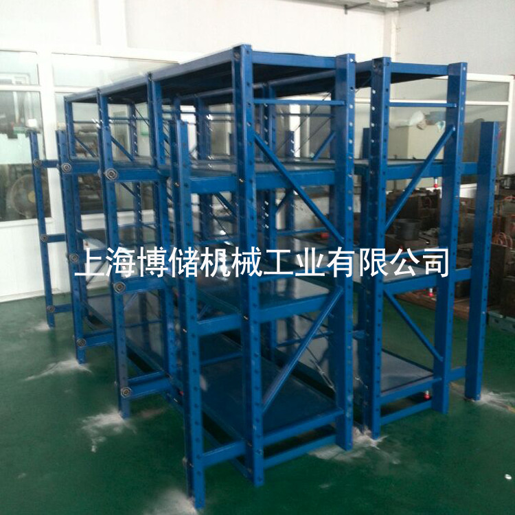 標(biāo)準(zhǔn)模具架、抽屜式模具架、模具架廠家、青浦模具架，首選博儲(chǔ)機(jī)械，全國(guó)免費(fèi)咨詢(xún)熱線：400-7676-818；