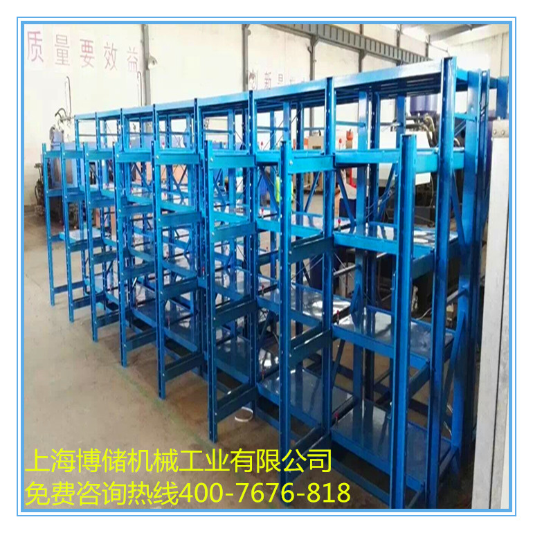 標(biāo)準(zhǔn)模具架、抽屜式模具架、模具架廠家--首選博儲(chǔ)模具架廠家，全國(guó)免費(fèi)咨詢熱線：400-7676-818.