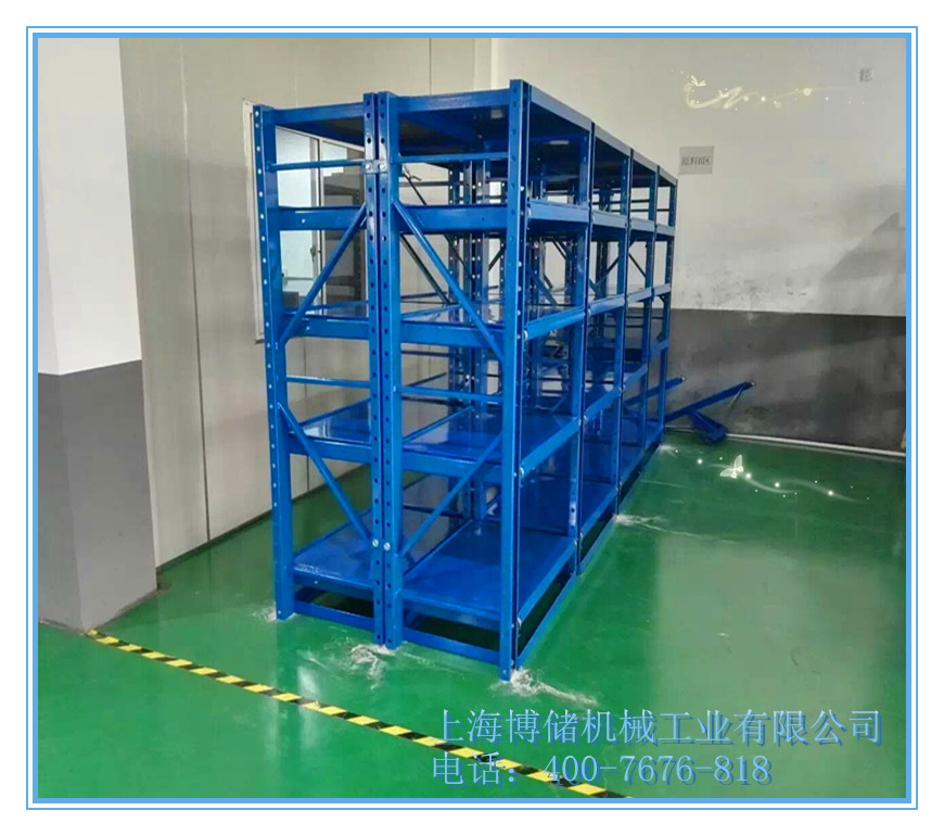  標(biāo)準(zhǔn)模具架、抽屜式模具架、模具架廠家--首選博儲模具架廠家，全國免費(fèi)咨詢熱線：400-7676-818.